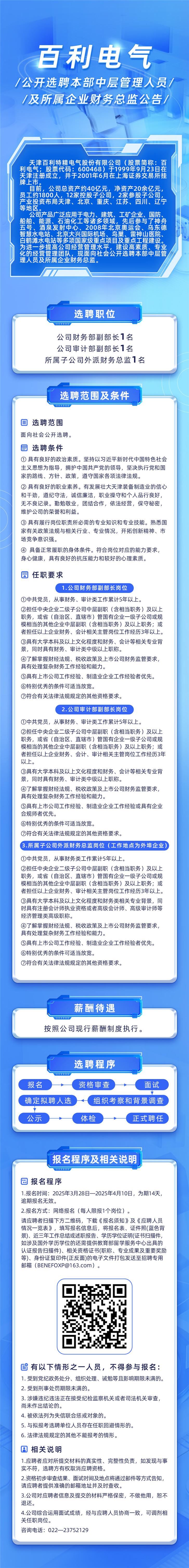 微信图片_20250327172010_副本.jpg